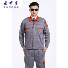 【常州職業(yè)裝】常州職業(yè)裝價格/圖片_常州職業(yè)裝批發(fā)/采購_常州職業(yè)裝廠家/供應商