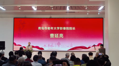 禮贊新時代，我們正當年——青島市首屆老年大學文化藝術節書畫攝影作品展圓滿開展